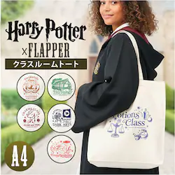 �򑐊w FLAPPER Harry Potter �g�[�g�o�b�O �ʔ� �n���[�|�b�^�[ �R���{ �O�b�Y F251060 �g�[�g�o�b�N �L�����o�X ���f�B�[�X �����Y �傫�� A4 B4 �c �ʊw �ʋ� �}�`���� �h�J ������� ��l ���킢��