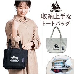 �d�؂�t�� �g�[�g�o�b�O �ʔ� CHOOP �V���[�v EF-CSB01 �d�������z�g�[�g�o�b�O �g�[�g�o�b�N �g�[�g �o�b�O ���f�B�[�X �����Y �L�����o�X B5 �� ���^ �d�؂� �z ���z ������ �}�`���� �ʊw �ʋ� �������