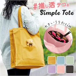 �g�[�g�o�b�O �g�[�g �ʔ� ������ ������ ���f�B�[�X �����Y �������O�b�Y �����J���[ �傤���� �����킪���� �����F �����o�[�J���[ �g�[�g�o�b�N �o�b�O �o�b�N ���|�� �V�����_�[ ���C�u �R���T�[�g