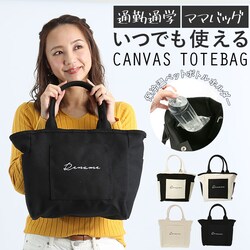 BKNA �g�[�g�o�b�O �L�����o�X �}�` �ʔ� A4 �� �傫�� ���f�B�[�X �ʋ� �ʊw ������� �I�V���� ��w�� �Љ�l �z ���z �|�P�b�g ��l ���킢�� ��e�� �y�b�g�{�g���z���_�[�t�� Rename ���l�[�� RTH91029