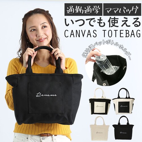 �g�[�g�o�b�O �L�����o�X �}�` �ʔ� A4 �� �傫�� ���f�B�[�X �ʋ� �ʊw ������� �I�V���� ��w�� �Љ�l �z ���z �|�P�b�g ��l ���킢�� ��e�� �y�b�g�{�g���z���_�[�t�� Rename _0