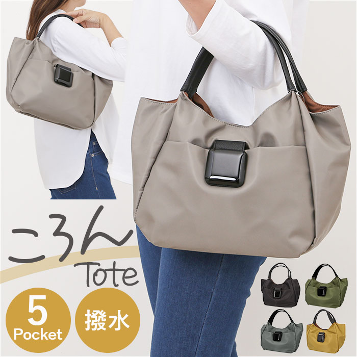 トートバッグ レディース 通販 ナイロントートバッグ 肩掛け 軽量 軽い