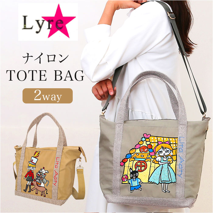 BE リタちゃん バッグ 83082 通販 トートバッグ 2way ショルダーバッグ