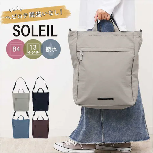 SOLEIL �\���C�� �g�[�g�o�b�O 2WAY �ʔ� �g�[�g�o�b�N �g�[�g ��� �V�����_�[�o�b�O �V�����_�[�o�b�N ���|�� �ȂȂߊ|�� �V�����_�[ ���O���\ �|�P�b�g PC���[�\ �i�C���� _0