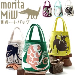 morita miw �g�[�g �ʔ� �g�[�g�o�b�O ���f�B�[�X �傫�� �u�����h MiW �����^�~�E �X�cmiw MiW style ������� ���� ��l ���킢�� �� �R�b�g�� 100��  �������� ���� �A�j�}�� �ǂ��Ԃ� �}�`���� �}�`�L