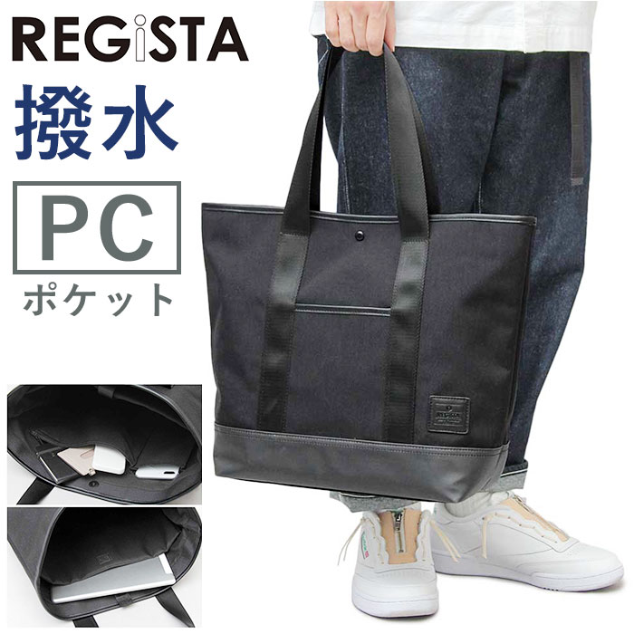 BLACK REGISTA レジスタ トートバッグ トートバック 撥水 はっ水 通販
