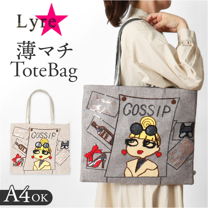 グレー トートバッグ レディース A4 通販 Lyre バッグ トートバック 大