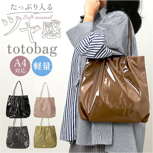 �g�[�g�o�b�O ���f�B�[�X ���ꂢ�� A4 �ʔ� �g�[�g�o�b�N �g�[�g �o�b�O �G�i�����o�b�O ���|���o�b�O ���|���J�o�� �傫�� �ʋ� �ʊw ��e�� ��l���� ��l ���� �\�t�g�G�i���� �y�� �y��_0