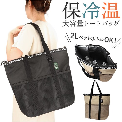 gb-carry �W�[�r�[�L�����[ �ۗ� �g�[�g�o�b�O �ʔ� �g�[�g�o�b�N �g�[�g �G�R�o�b�O �G�R�o�b�N �ۉ� �傫�� �t�@�X�i�[ �ϋv�� �N�b�V���� ���b�V�� �|�P�b�g �傫�� 2L �y�b�g�{�g��_0