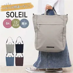 SOLEIL �\���C�� �g�[�g�o�b�O 2WAY �ʔ� �g�[�g�o�b�N �g�[�g ��� �V�����_�[�o�b�O �V�����_�[�o�b�N ���|�� �ȂȂߊ|�� �V�����_�[ ���O���\ �|�P�b�g PC���[�\ �i�C���� ���� �J�W���A�� �V���v��