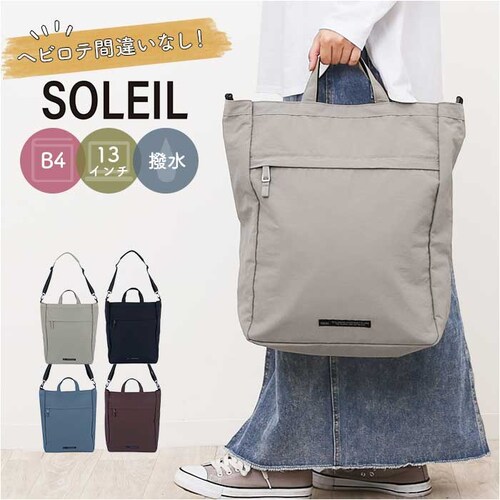 SOLEIL �\���C�� �g�[�g�o�b�O 2WAY �ʔ� �g�[�g�o�b�N �g�[�g ��� �V�����_�[�o�b�O �V�����_�[�o�b�N ���|�� �ȂȂߊ|�� �V�����_�[ ���O���\ �|�P�b�g PC���[�\ �i�C���� _0