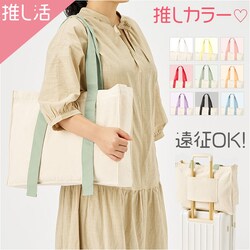 ������ �g�[�g�o�b�O �����킪���� �ʔ� �������g�[�g�o�b�N �������g�[�g �L�����[�I�� �������o�b�N �������o�b�O A4 �傫�� �t�@�X�i�[�t�� ���n ���f�B�[�X �ʊw �ʋ� TR-1384