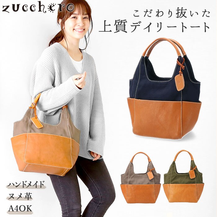 43オーク zucchero filato ズッケロフィラート 47851 fesフェス 本革