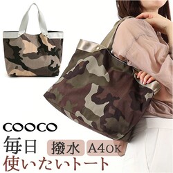 �J�[�L �N�[�R �g�[�g�o�b�O COOCO �ʔ� �g�[�g�o�b�N �o�b�O �o�b�N �}�}�o�b�O �}�U�[�Y�o�b�O �}�}�o�b�N �}�U�[�Y�o�b�N ������� ���f�B�[�X �����Y ���킢�� ���� �u�����h A4 �y�� �y�� �͂��� ���� ��l