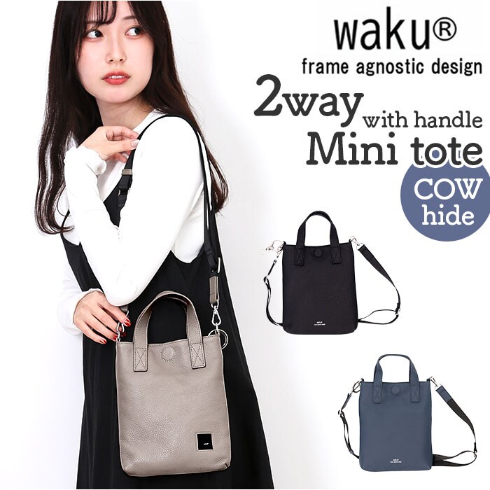 グレー WAKU ワク ミニトート 2WAY wk0074 通販 トートバッグ トート