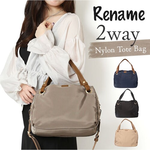 Rename バッグ 通販 トートバッグ 2way ショルダーバッグ 斜めがけバッグ レディース 小さめ 大人 軽量 軽い 通勤 通学 肩掛け おしゃれ シンプル 無地 きれいめ お仕事 オフィスカジ_0