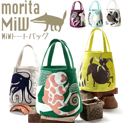 morita miw �g�[�g �ʔ� �g�[�g�o�b�O ���f�B�[�X �傫�� �u�����h MiW �����^�~�E �X�cmiw MiW style ������� ���� ��l ���킢�� �� �R�b�g�� 100��  ��������_0