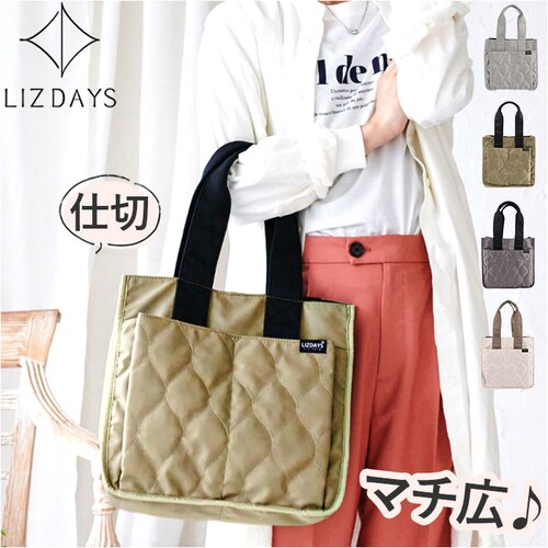 LIZDAYS リズデイズ トートバッグ ナイロン ミニ 通販 ママバッグ ママバック マザーズバッグ マザーズバック トートバック トート 手提げ 肩掛け キルティング 小さめ 軽量 仕切り マチ広_0