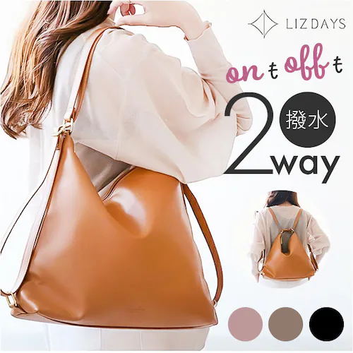 lizdays �g�[�g�o�b�O ���f�B�[�X �ʔ� ���Y�f�C�Y �����b�N �g�[�g �����b�N�T�b�N ���|�� ������ �o�b�O �o�b�N �� ���΂� �J�o�� 2way ���� �ʋ� ��� �I�t�B�X �V���v�� lz-_0