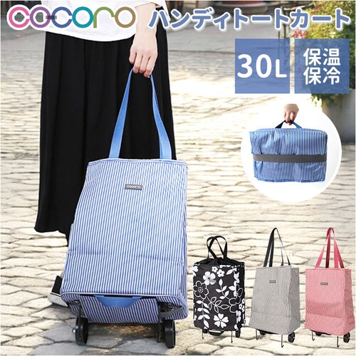 フラワー.ブラック cocoro ショッピングカート 通販 ショッピング カート 折りたたみカート キャリーバッグ 折り畳みカート エコバッグ レップ コ コロ 買い物カート 軽量 軽い キャリーカー_0