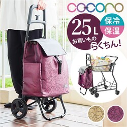 cocoro �R �R�� �V���b�s���O �J�[�g �ʔ� �V���b�s���O�J�[�g ���������J�[�g �L�����[�o�b�O �L�����[�J�[�g �N�[���[�o�b�O �ۗ�o�b�O 2�� �ۗ� �ۉ� �R�R�� ���b�v ������� ��25l �������� ��̓� �h�V�̓�