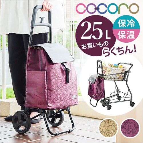 cocoro �R �R�� �V���b�s���O �J�[�g �ʔ� �V���b�s���O�J�[�g ���������J�[�g �L�����[�o�b�O �L�����[�J�[�g �N�[���[�o�b�O �ۗ�o�b�O 2�� �ۗ� �ۉ� �R�R�� ���b�v ������� ��25l_0