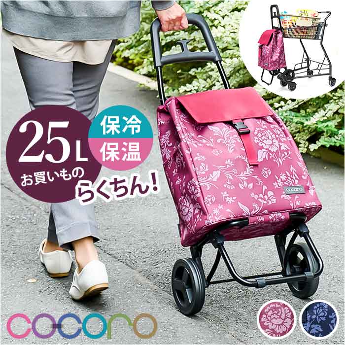 【Kaori様】専用・青360ｇ×2袋≪リクエスト特割特価≫ フロリアン2.ネイビー COCOROショッピングカート 通販 ショッピング