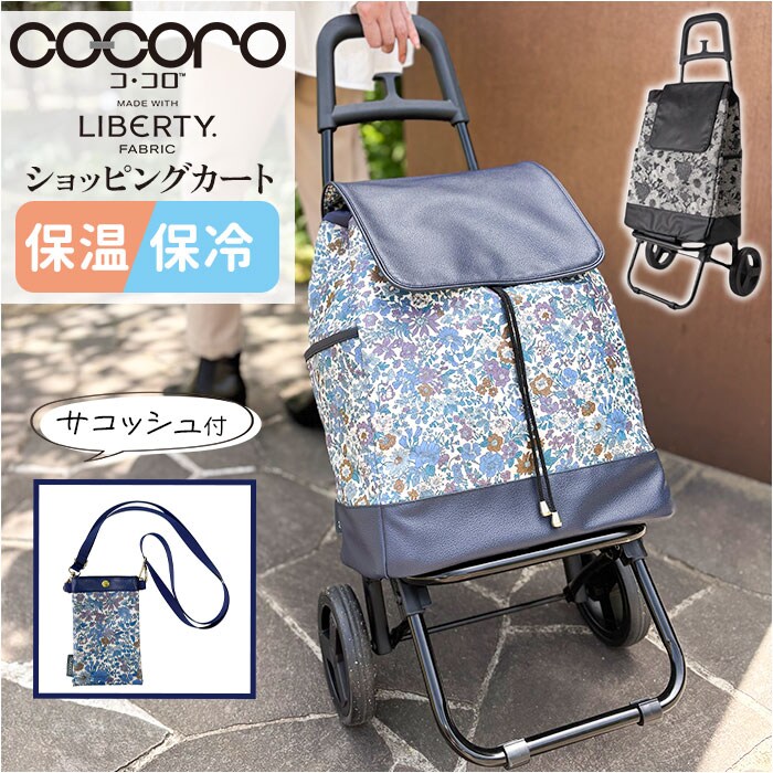 エミリー/ネイビー cocoro コ コロ ショッピング カート 通販