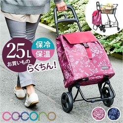 �t�����A��2.�l�C�r�[ COCORO�V���b�s���O�J�[�g �ʔ� �V���b�s���O�J�[�g �������J�[�g �V���b�s���O�L�����[ �G�R�o�b�O �N�[���[�o�b�O �ۗ�o�b�O ������ �J�[�g ���b�v cocoro �R�R�� �ۗ� �ۉ� 2�� �y��