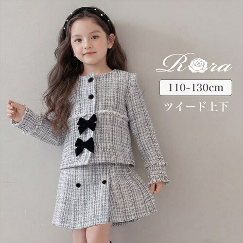 �z���C�gx�u���[ 110cm �L�b�Y �X�[�c ���w�� ���̎q �ʔ� Rora ���[�� �A�C���X �c�C�[�h �Z�b�g�A�b�v �t�H�[�}���X�[�c �㉺�Z�b�g �q�ǂ� ������ ������ ���\�� ���܎O ��i �m�[_0