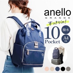 PI.�s���N anello GRANDE �����b�N GTM1043 �ʔ� �����b�N�T�b�N �o�b�N�p�b�N �f�C�p�b�N ���f�B�[�X �傫�� A4 �ʊw �ʋ� ���s ���� �L�����[�I�� ������� �V���v�� PC �p�\�R�� 13�C���` ECLAIR �G�N���A