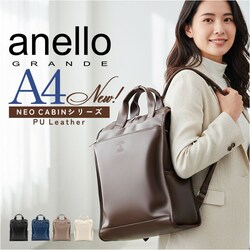 anellogrande �����b�N GTM1021 �A�l���O�����f �ʔ� �����b�N�T�b�N �f�C�p�b�N �o�b�N�p�b�N ���f�B�[�X �����Y �傫�� A4 �ʋ� �ʊw ���s ������� ���ꂢ�� �V���v�� 10�|�P�b�g ������v NEO CABIN