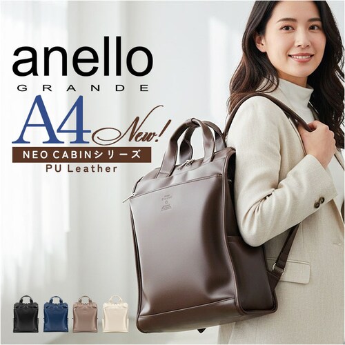 anellogrande �����b�N GTM1021 �A�l���O�����f �ʔ� �����b�N�T�b�N �f�C�p�b�N �o�b�N�p�b�N ���f�B�[�X �����Y �傫�� A4 �ʋ� �ʊw ���s ������� ���ꂢ�� �V���v�� 1_0