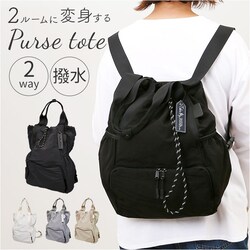 BLACK �f�C�p�b�N �g�[�g ���f�B�[�X 2way �ʔ� �����b�N �����b�N�T�b�N �g�[�g�o�b�O �g�[�g�o�b�N ��� ���f�B�[�X�����b�N �y�� �y�� ���i�g�� �|�P�b�g �V���v�� ���n �В��^�C�v �J�W���A�� �d���� �ʋ�