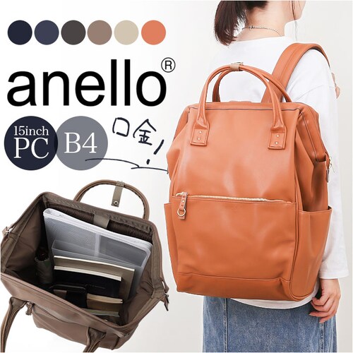 �A�l�� �����b�N anello ATB4953 �ʔ� �����b�N�T�b�N �o�b�N�p�b�N �f�C�p�b�N ���f�B�[�X �����Y �ʊw �ʋ� A4 ��e�� �傫�� ������� ���ꂢ�� PC �p�\�R�� �w�ʃ|�P�b�g _0