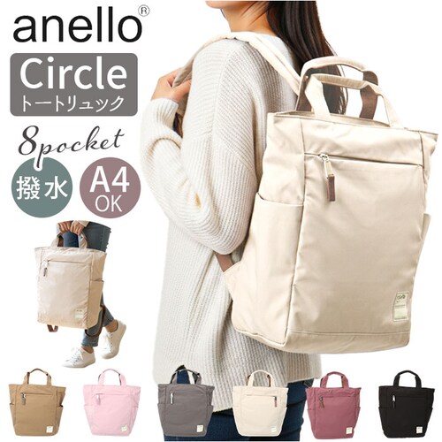 �A�l�� �����b�N anello ATS0658 �ʔ� �����b�N�T�b�N �f�C�p�b�N �o�b�N�p�b�N ���f�B�[�X �����Y A4 �ʋ� �ʊw �傫�� ��e�� ���� �y�� �y�� ������� ���ꂢ�� �V���v�� ��_0