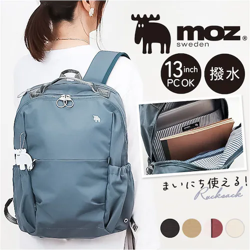 moz モズ バックパック 撥水 zzrk-02 通販 リュック リュックサック デイパック はっ水 軽い 軽量 大きく開く 出し入れしやすい 見やすい PC ポケット コンパクト ナイロン 北欧 シ_0