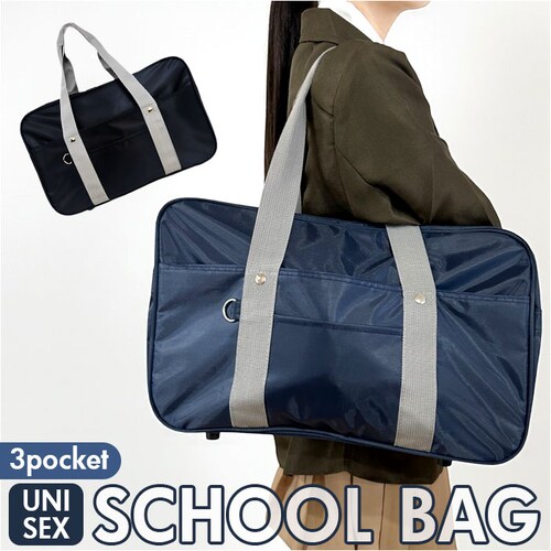 スクールバッグ ボストン 通販 スクールバック 高校生 学生バッグ 学生バック 学生鞄 学生カバン 通学バッグ 通学バック 底鋲 多収納 女子高生 男子 ボストンバッグ ボストンバック 学生 かばん _0