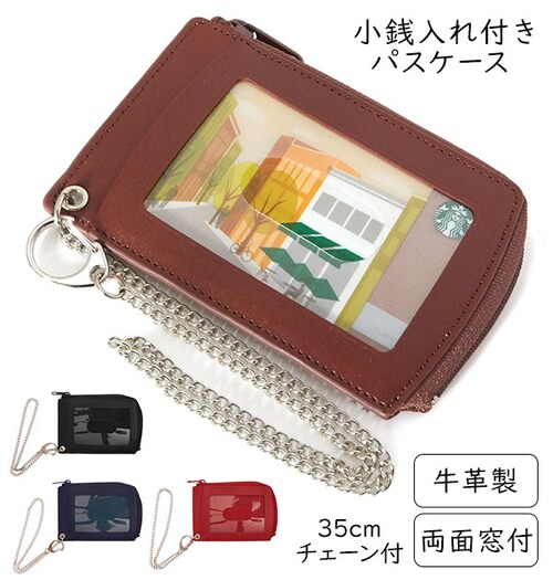 �p�X�P�[�X ���K���� Raymay ���C���C���� �ʔ� ������� �R�C���P�[�X ���� 2�� ���U�[ ���v �`�F�[���t�� �V���v�� ���n �ʋ� �ʊw �R�C������t�� �v�� IC�J�[�h ����� �Ј��� S_0