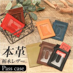 �O���[�� �p�X�P�[�X �{�v �ʔ� �Ȗ؃��U�[ ������� �J�[�h�P�[�X IC�J�[�h �v ���U�[ ���v ���{�� ID�J�[�h �����Y ���f�B�[�X ������� �v���� �ʋ� �ʊw ���������� �G�� �a���� �M�t�g