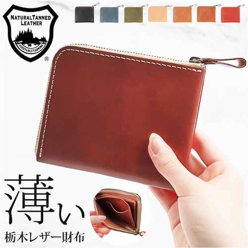 ミニ財布 レディース 通販 日本製 本革 革 薄型財布 カード入れ 小銭入れ 財布 さいふ サイフ 薄い シンプル おしゃれ コンパクト 小さい ミニ Native Creation ネイティブクリエ_0