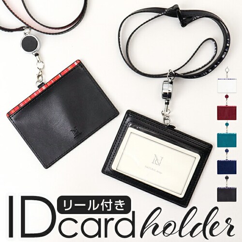 ID�J�[�h�P�[�X ���[���t�� �ʔ� ID�J�[�h �P�[�X �l�b�N�X�g���b�v ���[���t���X�g���b�v ���[���t���p�X�P�[�X ������� �l�[���z���_�[ �Ј��� ����� IC�J�[�h ������� �I�V���� �V���v��_0