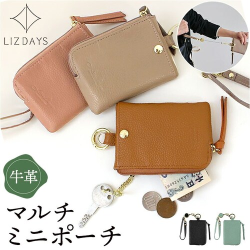 LIZDAYS パスケース コインケース 通販 リール付き 落ちない 定期入れ レディース キーケース 小銭入れ 本革 カード入れ カードケース キーリング ミニポーチ カラビナ リズデイズ lz-6_0