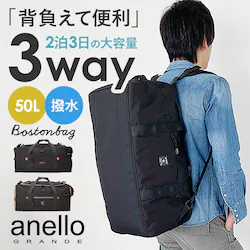 BK.�u���b�N �A�l�� �{�X�g���o�b�O anello GTM0462Z �ʔ� �{�X�g�� �o�b�O �{�X�g���o�b�N 3way �V�����_�[ �����b�N ��e�� A3 A4 ���s �C�w���s �����Y ���f�B�[�X �傫�� �L�����v �A�E�g�h�A ���|�� �΂߂���