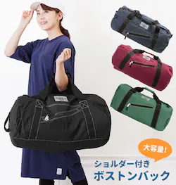 �{�X�g���o�b�O ��e�� ���s �ʔ� �{�X�g�� �o�b�O �{�X�g���o�b�N �����Y ���f�B�[�X ���q �j�q ���[���{�X�g�� �y�� �y�� �C�w���s �L�����v 1�� 2�� 3�� ���w�� ���w�� ���Z�� 3way �V�����_�[ ���|�� �΂ߊ|��