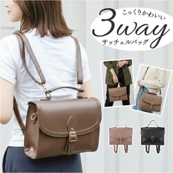 �T�b�`�F���o�b�O 3way �ʔ� Sunny Side �T�j�[�T�C�h TL-5607 �T�b�`�F���o�b�N �����b�N �n���h�o�b�O �V�����_�[�o�b�O �΂߂����o�b�O ������ �ʋ� �ʊw ���f�B�[�X ������� ���ꂢ�� ���킢�� ���̎q ��l