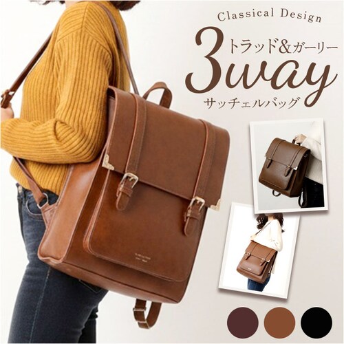 �T�b�`�F���o�b�O 3way �ʔ� Sunny Side �T�j�[�T�C�h TL-5605 �T�b�`�F���o�b�N �����b�N �n���h�o�b�O �V�����_�[�o�b�O �΂߂����o�b�O �傫�� �ʊw A4 �ʋ� ���f�B�[�X _0