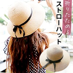 �X�g���[�n�b�g �܂肽���� �ʔ� �T����� �����X�q �n�b�g �X�q ���{�� ���f�B�[�X ���[ �g�� �����^�� ������� �V���v�� ���킢�� ���̎q ���q ���w�� ���w�� ���Z�� �T���z KN-6176