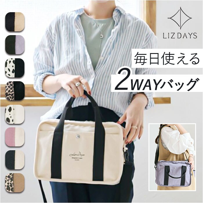 グレーベージュ/ブラック lizdays リズデイズ ショルダーバッグ lz