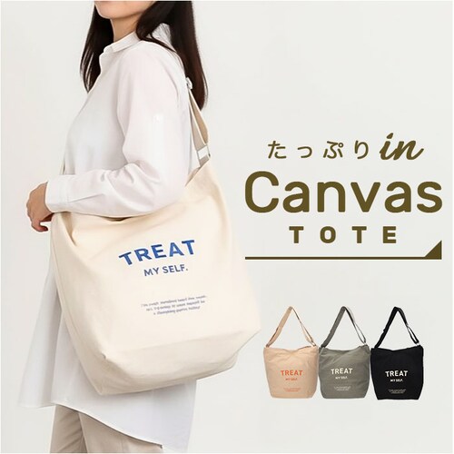 jouet �W���G�b�g �V�����_�[�o�b�O J6373 �ʔ� TREAT�V�����_�[ ��e�� �΂߂����o�b�O �傫�� �V�����_�[�o�b�N �L�����o�X �z �΂ߊ|�� ������� ���킢�� �y�� �o�b�O �o�b�N _0